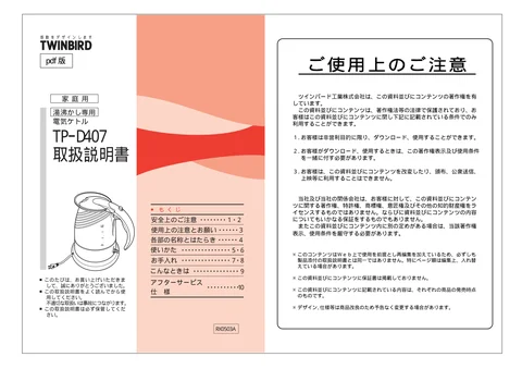 twinbird ツインバード TP-D407SB _ B